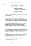 Научная статья на тему '«ДРЯХЛЕЮТ ПАРКИ ВЕКОВЫЕ»: ОБРАЗ ПАРКА В РУССКОЙ ПОЭЗИИ XIX - НАЧАЛА XX ВВ'