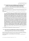 Научная статья на тему 'DSC STUDY OF INFLUENCE OF RUBBER SEED OIL, SOYBEAN OIL AND THEIR EPOXIDED DERIVATIVES ON PROCESS OF CURING EPOXYAMINE COMPOSITIONS'