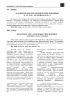 Научная статья на тему 'Дуализм права и взаимодействие публично- и частно-правовых начал'