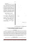 Научная статья на тему 'Дуализм в развитии управленческого учета: стандартизация и индивидуализация'