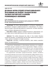 Научная статья на тему 'Дуальная форма среднего профессионального образования как продукт государственночастного партнерства в условиях развивающейся экономики'