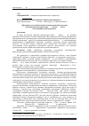 Научная статья на тему 'Дубовский в честь Вознесения господня женский монастырь - памятник архитектуры конца XIX-начала XX веков (исследование и реконструкция)'