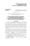 Научная статья на тему 'ДУЭТТІ-КЛАССИКАЛЫҚ БИ САБАҒЫНАН СҮЙЕМЕЛДЕУ БОЙЫНША АДАЖИО ШЫҒАРМАЛАРЫН МУЗЫКАЛЫ ҚҰРАСТЫРУ ЖӘНЕ ОЛАРДЫ ИМПРОВИЗАЦИЯЛАУ'