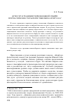 Научная статья на тему 'Духи гор в традиции тюрков Южной Сибири: прагматические характеристики мифа и ритуала'