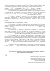 Научная статья на тему 'Духовенство армянской апостольской церкви в период геноцида армян в Османской империи'