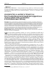 Научная статья на тему 'Духовенство и миряне в процессах восстановления/возрождения буддийских монастырей бурят-монголии в послевоенный период'