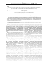 Научная статья на тему 'Духовная атмосфера в России в годы Первой мировой войны (по материалам библиографических журналов)'