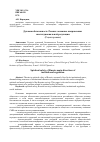 Научная статья на тему 'Духовная безопасность России: основные направления институциональной регуляции'