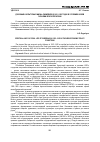 Научная статья на тему 'Духовная и культурная жизнь сибиряков в 1921-1925 годах в условиях новой экономической политики'