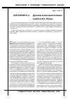 Научная статья на тему 'Духовная основа правосознания в работах И. А. Ильина'