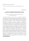 Научная статья на тему 'Духовная составляющая общественного здоровья как объект качественного и количественного анализа'