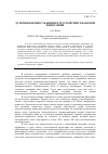 Научная статья на тему 'Духовная ценность жизни в русской христианской философии'