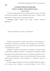 Научная статья на тему 'Духовная жизнь в понимании подрастающего поколения XXI века'