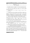 Научная статья на тему 'Духовний розвиток людини у світлі віровчення Церкви'