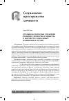 Научная статья на тему 'Духовно-культурная стратегия развития личности и общества в контексте социальных изменений в России'