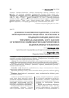 Научная статья на тему 'Духовно-нравственное единство, культура межнационального общения и патриотизм в традициях народов Дагестана'