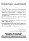 Научная статья на тему 'Духовно-нравственное образовательное пространство личности как путь её совершенствования'