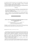 Научная статья на тему 'Духовно-нравственное развитие и воспитание обучающихся на ступени начального общего образования'