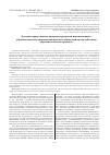 Научная статья на тему 'Духовно-нравственное развитие курсантов ведомственных образовательных организаций высшего образования как субъектов образовательного процесса'