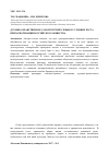 Научная статья на тему 'Духовно-нравственное самочувствие семьи в условиях роста прекариатизации российского общества'