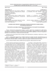 Научная статья на тему 'Духовно-нравственное становление личности в контексте православных религиозных ценностей'