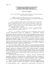 Научная статья на тему 'Духовно-нравственное воспитание детей дошкольного возраста в процессе игровой деятельности'