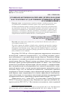 Научная статья на тему 'Духовно-нравственное воспитание детей и молодежи как стратегия государственной семейной политики в условиях кризиса'