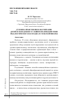 Научная статья на тему 'ДУХОВНО-НРАВСТВЕННОЕ ВОСПИТАНИЕ ДЕТЕЙ И МОЛОДЕЖИ В УСЛОВИЯХ ВЗАИМОДЕЙСТВИЯ ПЕДАГОГИЧЕСКОГО КОЛЛЕДЖА И СЕЛЬСКОЙ ШКОЛЫ'