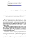 Научная статья на тему 'Духовно-нравственное воспитание детей-инвалидов средствами интеграционной деятельности'