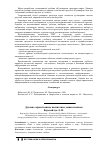 Научная статья на тему 'Духовно-нравственное воспитание дошкольников'