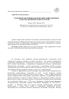 Научная статья на тему 'Духовно-нравственное воспитание дошкольников средствами физической культуры'