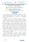 Научная статья на тему 'ДУХОВНО-НРАВСТВЕННОЕ ВОСПИТАНИЕ И РАЗВИТИЕ МОЛОДЕЖИ – ВЕЛЕНИЕ ВРЕМЕНИ'