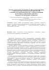 Научная статья на тему 'Духовно-нравственное воспитание как фактор формирования социальной компетентности детей-сирот и детей, оставшихся без попечения родителей - основные принципы реализации государственных программ'