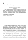 Научная статья на тему 'Духовно-нравственное воспитание как ценностный ориентир современного общества'