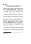 Научная статья на тему 'Духовно-нравственное воспитание личности педагога в отечественной педагогической культуре'