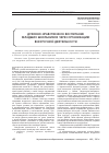 Научная статья на тему 'Духовно-нравственное воспитание младших школьников через организацию внеурочной деятельности'