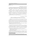 Научная статья на тему 'Духовно-нравственное воспитание молодёжи средствами федерального сетевого ресурса «Школьная Лига Роснано»'