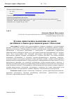 Научная статья на тему 'Духовно-нравственное воспитание на уроках английского языка средствами игровых технологий'