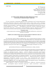 Научная статья на тему 'Духовно-нравственное воспитание подростков в образовательном процессе школы'