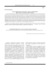 Научная статья на тему 'Духовно-нравственное воспитание - процесс сопровождения нравственного самоопределения личности'