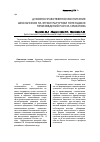 Научная статья на тему 'Духовно-нравственное воспитание школьников на этнокультурном потенциале произведений Расула Гамзатова'