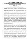 Научная статья на тему 'Духовно-нравственное воспитание студентов и учащихся на уроках чтения'