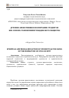 Научная статья на тему 'Духовно-нравственное воспитание студентов как основа становления гражданского общества'