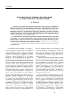 Научная статья на тему 'Духовно-нравственное воспитание студентов средствами чтения'