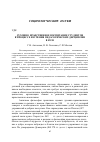 Научная статья на тему 'Духовно-нравственное воспитание студентов в процессе изучения педагогических дисциплин в вузе'