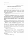 Научная статья на тему 'Духовно-нравственное воспитание студентов в региональном институте культуры и искусств'