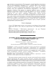 Научная статья на тему 'Духовно-нравственное воспитание студентов в вузах Республики Узбекистан'