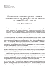 Научная статья на тему 'Духовно-нравственное воспитание учеников в церковно-приходской школе российской империи на рубеже XIX и XX столетий'