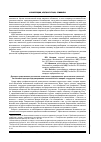 Научная статья на тему 'Духовно-нравственное воспитание в контексте традиционных христианских ценностей как базовый критерий формирования положительного имиджа сотрудника полиции'