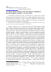 Научная статья на тему 'Духовно-нравственное воспитание в учебниках по обучению грамоте Л. Н. Толстого'